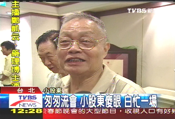 衣蝶難售！股東流會　王令楣快閃