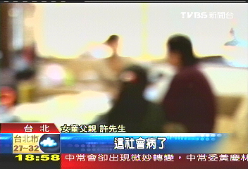 〈獨家〉歷劫歸來 女童驚慌失措全身顫抖