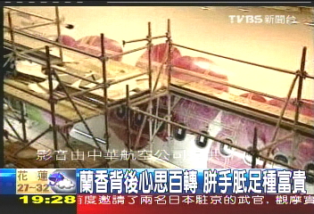 【新聞念真情】蘭香背後心思百轉　胼手胝足種富貴