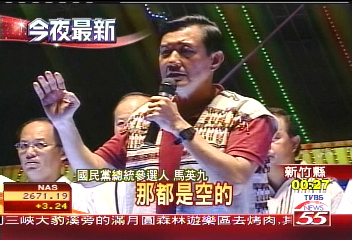 中秋烤山豬 馬英九與原住民同樂