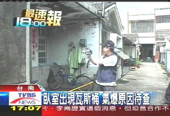 民宅氣爆! 獨子葬身火窟母痛哭