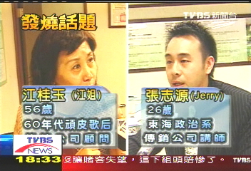 60年代頑皮歌后舜華　轉行做直銷