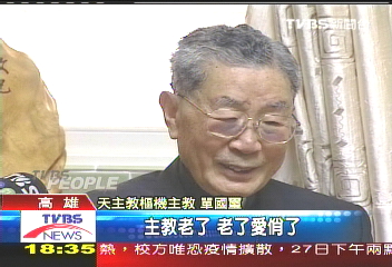 單國璽試新藥 鬈髮冒痘老來俏?