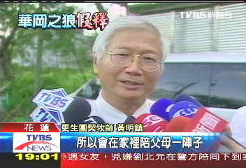 華岡假釋/兒子回來了!父母三人 相視紅眼眶