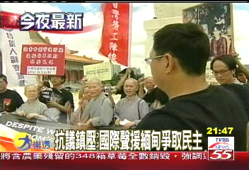 緬甸紅潮/抗議鎮壓 國際聲援緬甸爭取民主