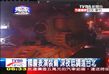 國慶神兵／〈獨家〉兵分多路移防台北　軍低調進行