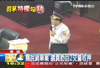 關說銷單/堅稱沒關說 高市議員質詢員警