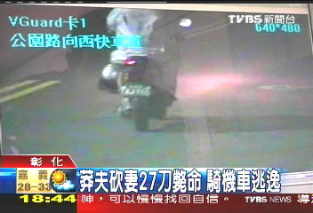 莽夫砍妻27刀斃命　騎機車逃逸