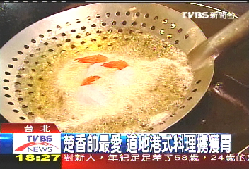 楚香帥最愛 道地港式料理擄獲胃