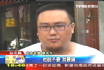 不滿買到病犬　情侶討錢反成強盜