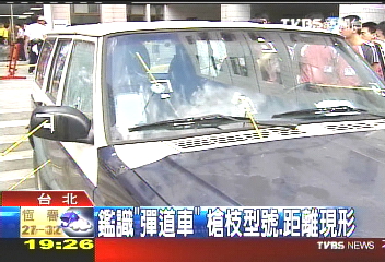鑑識「彈道車」　槍枝型號、距離現形