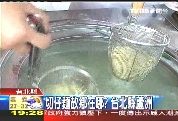 切仔麵故鄉在哪？　台北縣蘆洲
