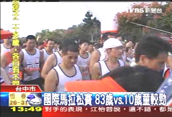 國際馬拉松賽 83歲vs.10歲童較勁