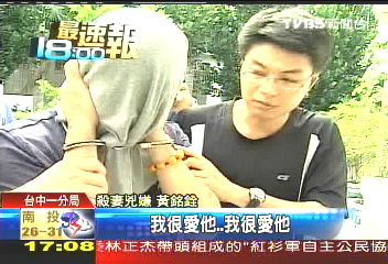 莽夫27刀殺妻 今投案哭:很愛太太