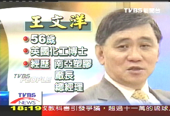 王永慶忙創業　王文洋童年缺父愛