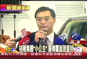 嚴凱泰會馬英九　千金意外現身