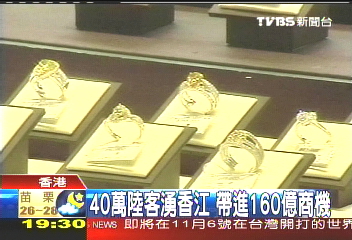 40萬陸客湧香江 帶進160億商機