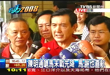 民進黨全會亂　馬要謝「為國珍重」