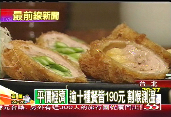 王品攻平價豬排 13種全都190