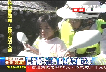 員警超級任務 幫4歲女童找家