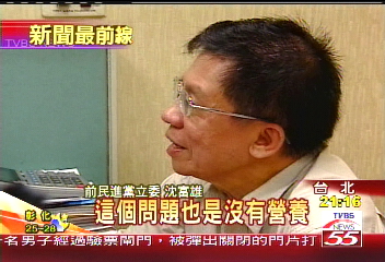 退黨有失落？　沈不示弱批記者