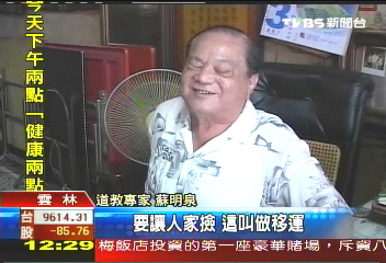 紅包別亂撿 「移運」紅包招來厄運