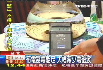 運用導電原理 布能煮食烤麵包
