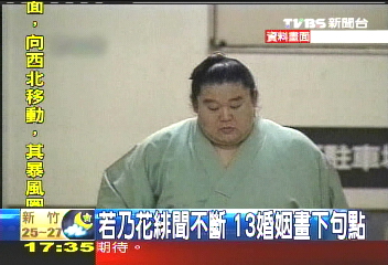 相撲／離婚事業不順　橫綱兄弟風光不再