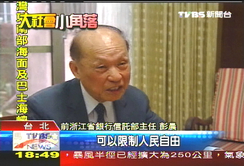 我家「浙江省銀行的」 徵稅惹爭議