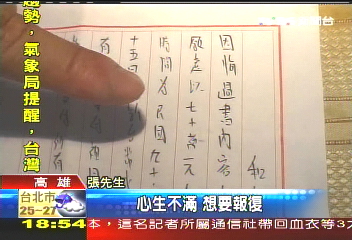 違反善良風俗 性奴隸契約無效!