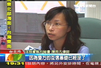〈獨家〉義務律師出庭 當事人控訴「太混」