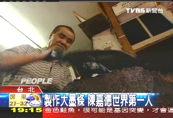 香墨大師陳嘉德，聯絡方式？