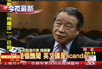 啟禮病逝/江南案爆發 台美關係震撼彈