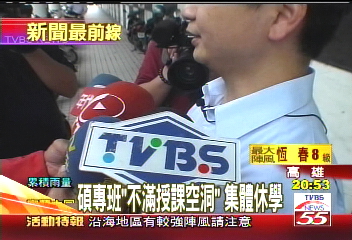 不滿系主任! 高雄科大16碩生休學