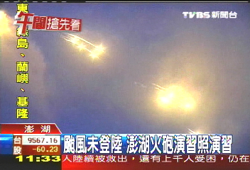 颱風未登陸 澎湖火砲演習照演習