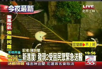 風球柯羅莎/豪雨釀災 陽明山坍方活埋兩父子