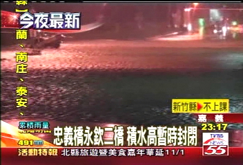 風球柯羅莎／忠義橋永欽二橋　積水高暫時封閉