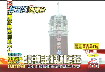 風雨無阻 馬英九跑行程求平安