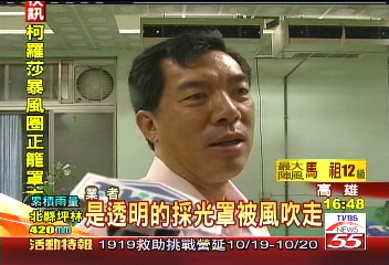 風球柯羅莎／強風掀屋頂　安養院十餘老人虛驚
