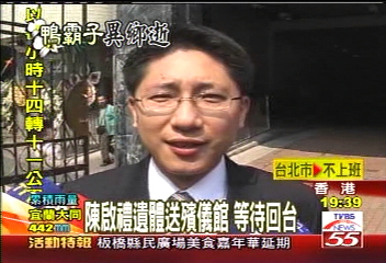 啟禮病逝/陳啟禮後事 台灣殯葬業赴港協助