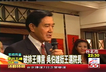 破整合僵局 馬王吳塑造團結氣氛