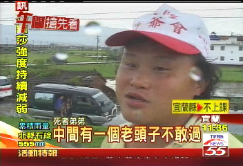 風球柯羅莎/上山採菜 39歲工人被水沖走