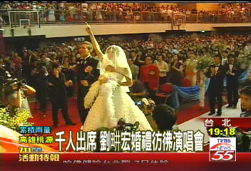 千人出席 劉畊宏婚禮彷彿演唱會