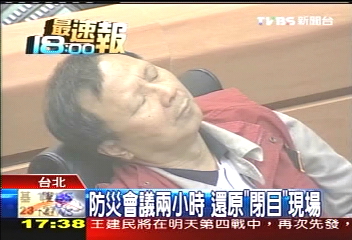 杜瞌睡? 鄰座官員;沒聽到呼呼聲