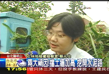 父子遭活埋　檢方、市府會勘究責