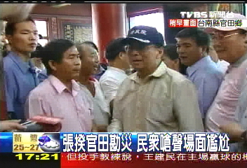 張揆赴官田勘災　總統鄉親嗆聲