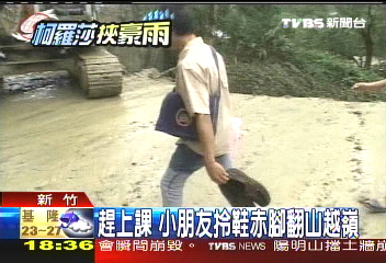 趕上課 小朋友拎鞋赤腳翻山越嶺
