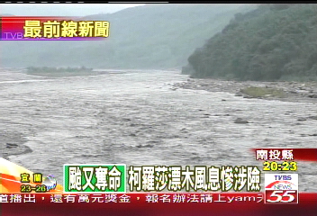 大水沖走 木雕師傅撿漂流木失蹤