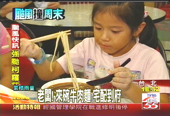 牛肉麵也可以熱到家,業者?