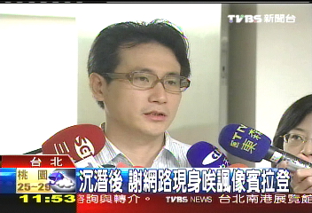 沉潛後謝網路現身 遭諷像賓拉登